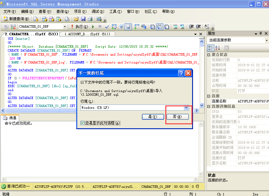 图片[5]-爱寓飞飞一键端V7  [80魔改版]-老飞飞公益网